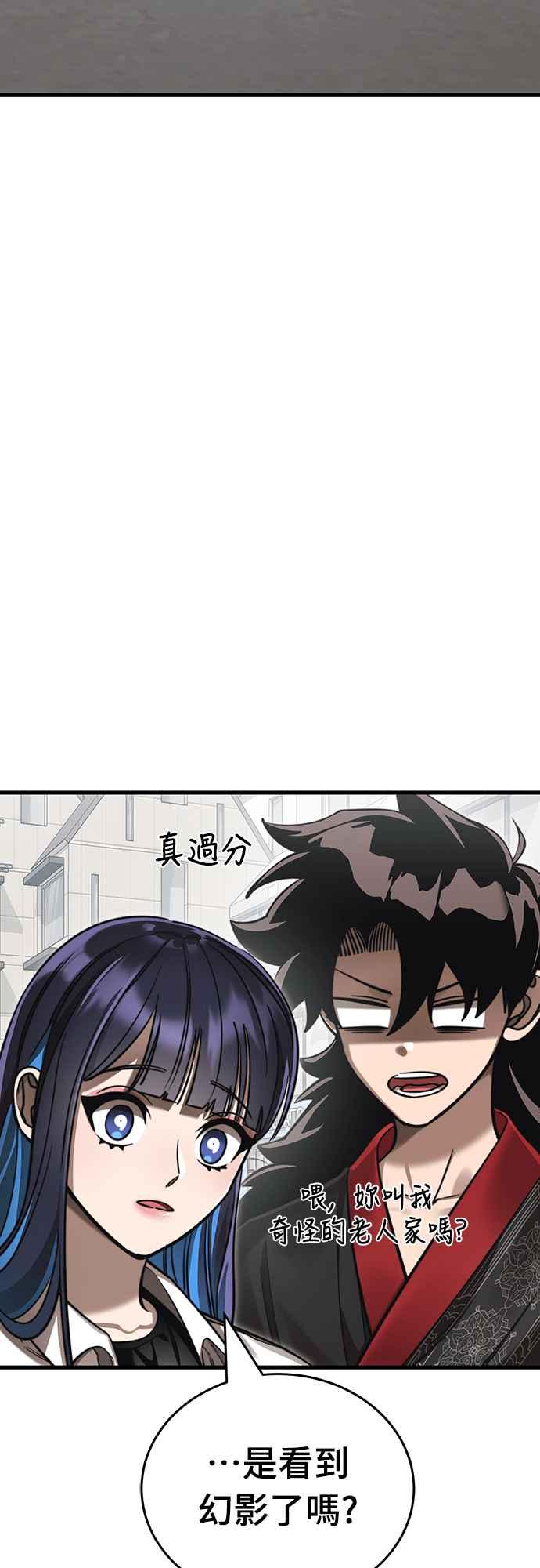 阎罗降临 - 第40话 - 第23张图