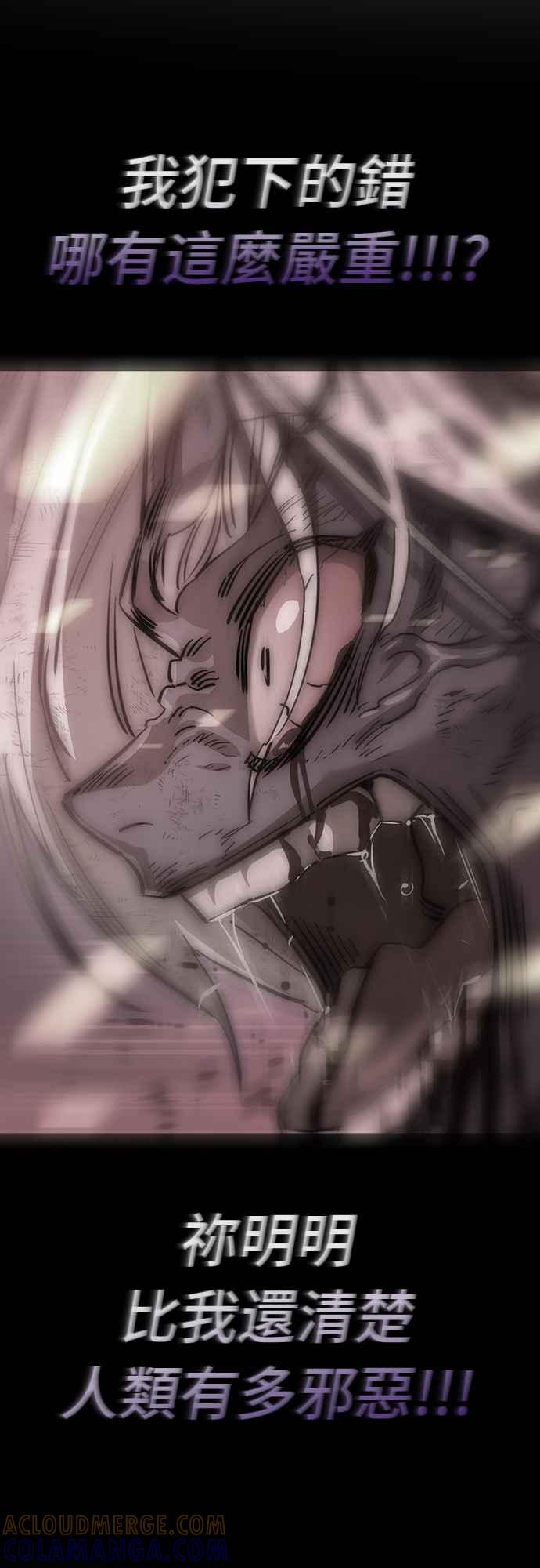 阎罗降临 - 第40话 - 第49张图