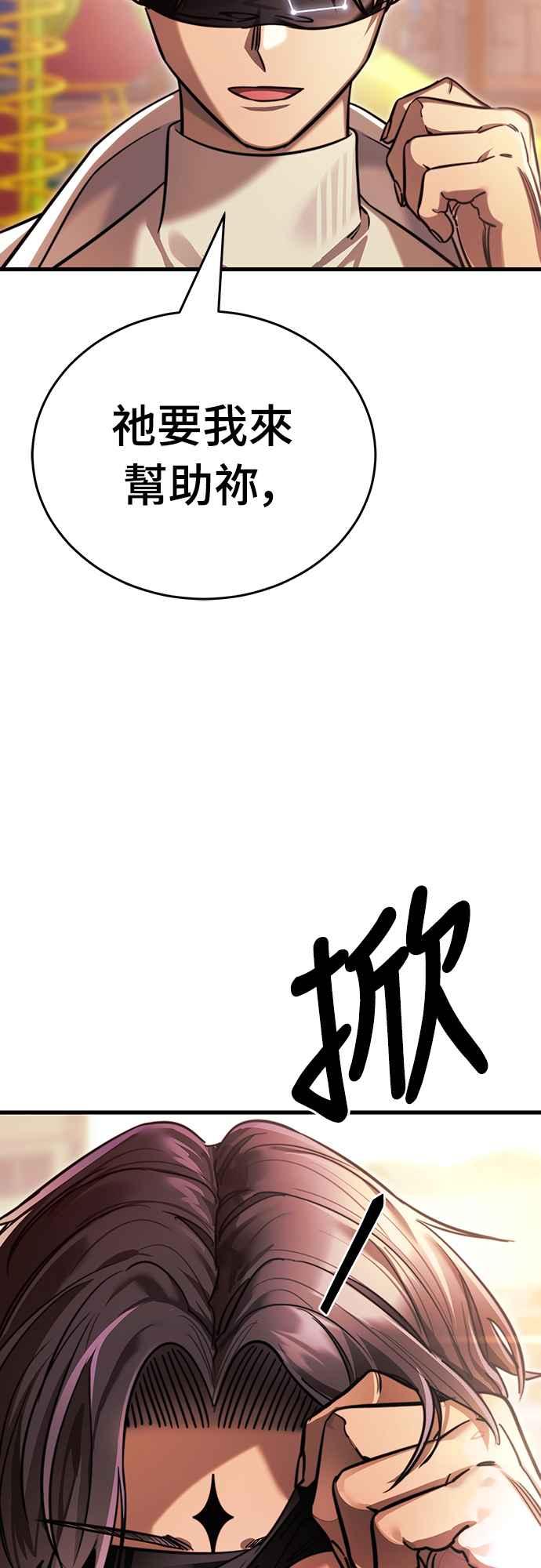 阎罗降临 - 第40话 - 第110张图