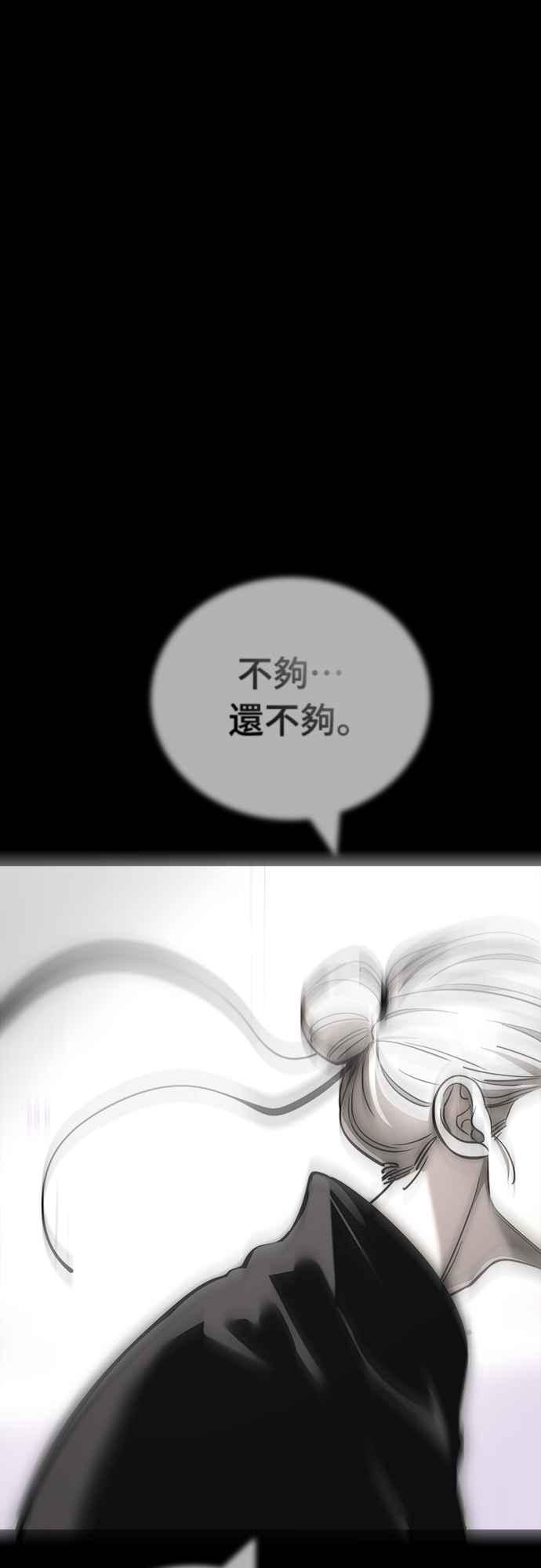 阎罗降临 - 第40话 - 第42张图