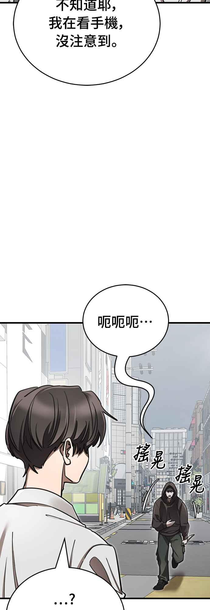 阎罗降临 - 第40话 - 第3张图