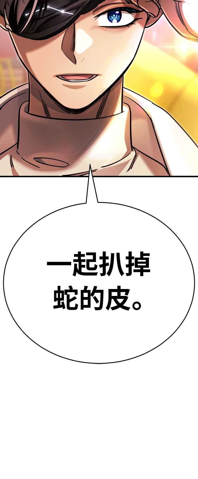 阎罗降临 - 第40话 - 第111张图