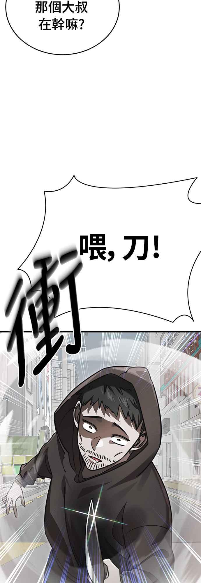 阎罗降临 - 第40话 - 第4张图