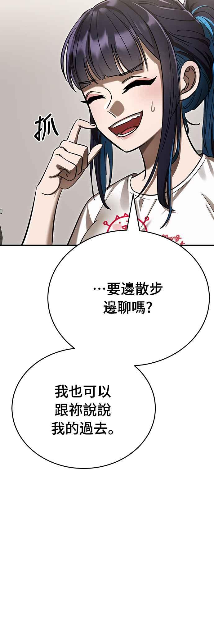 阎罗降临 - 第40话 - 第64张图