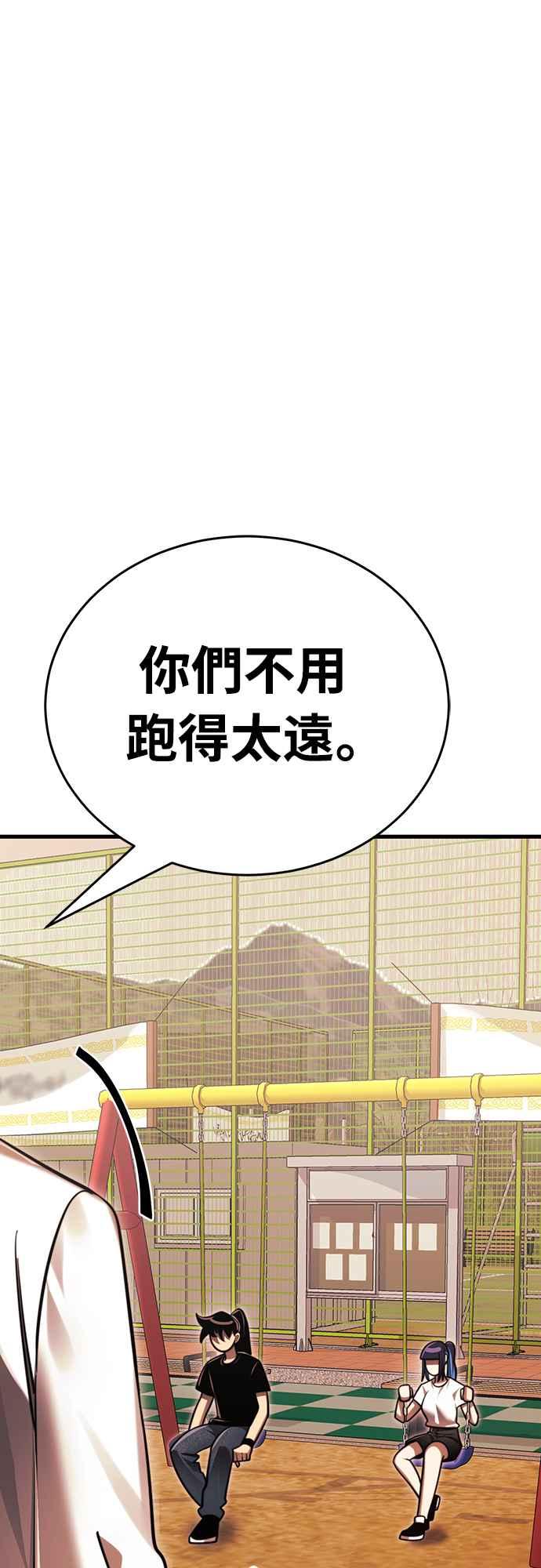 阎罗降临 - 第40话 - 第106张图