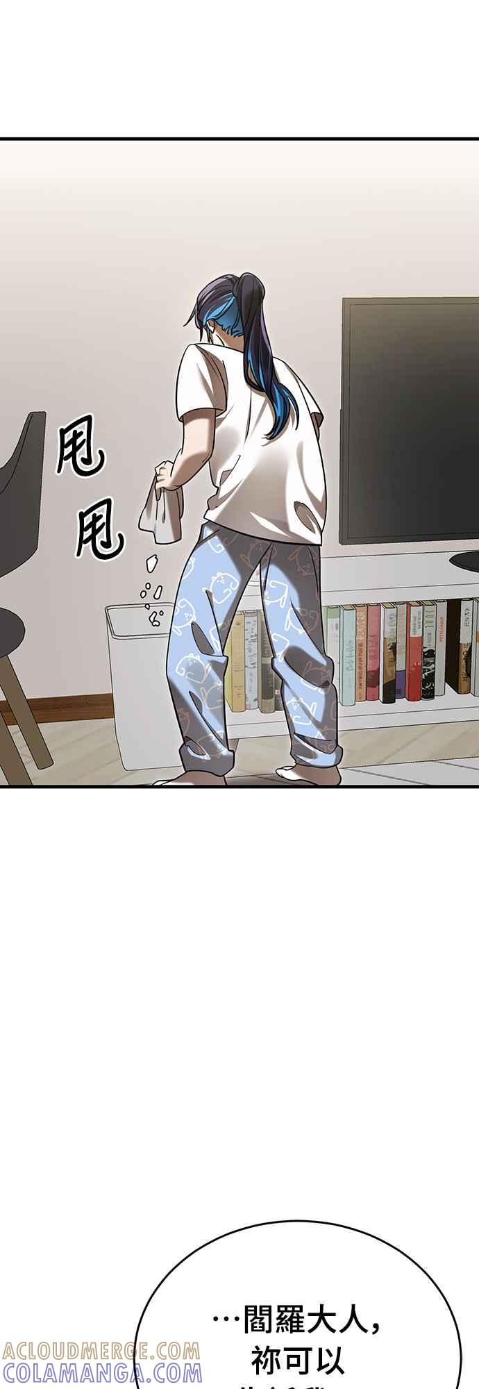 阎罗降临 - 第40话 - 第61张图