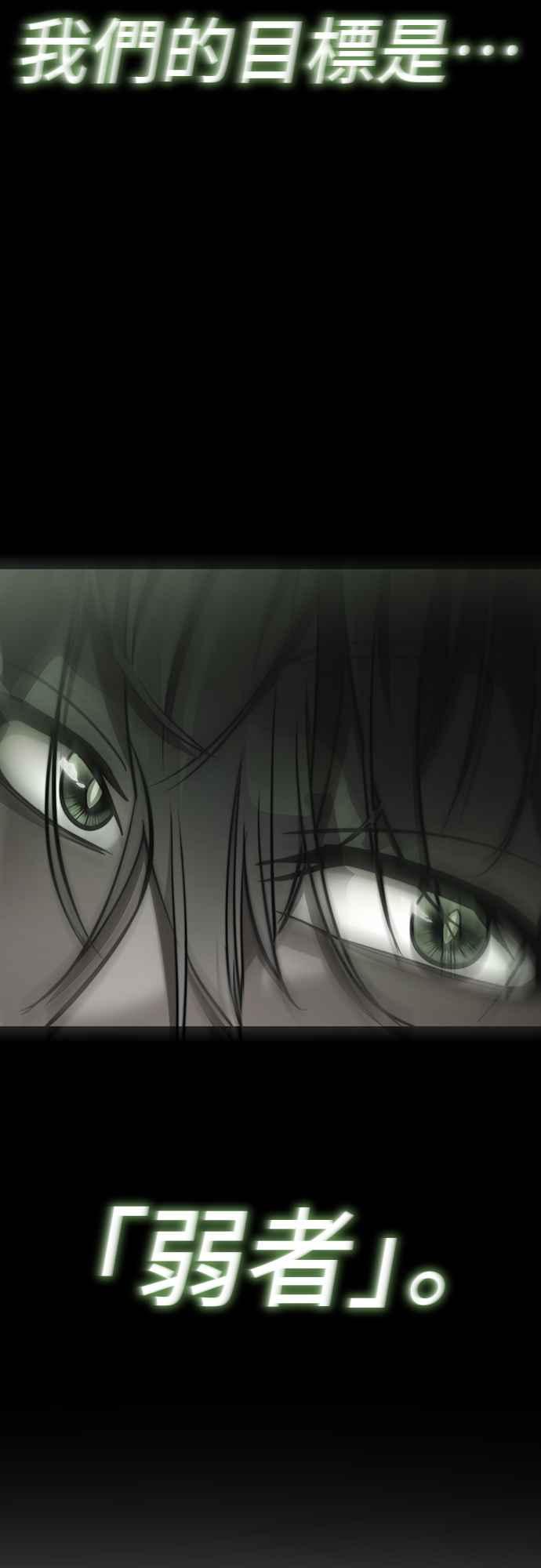 阎罗降临 - 第40话 - 第52张图