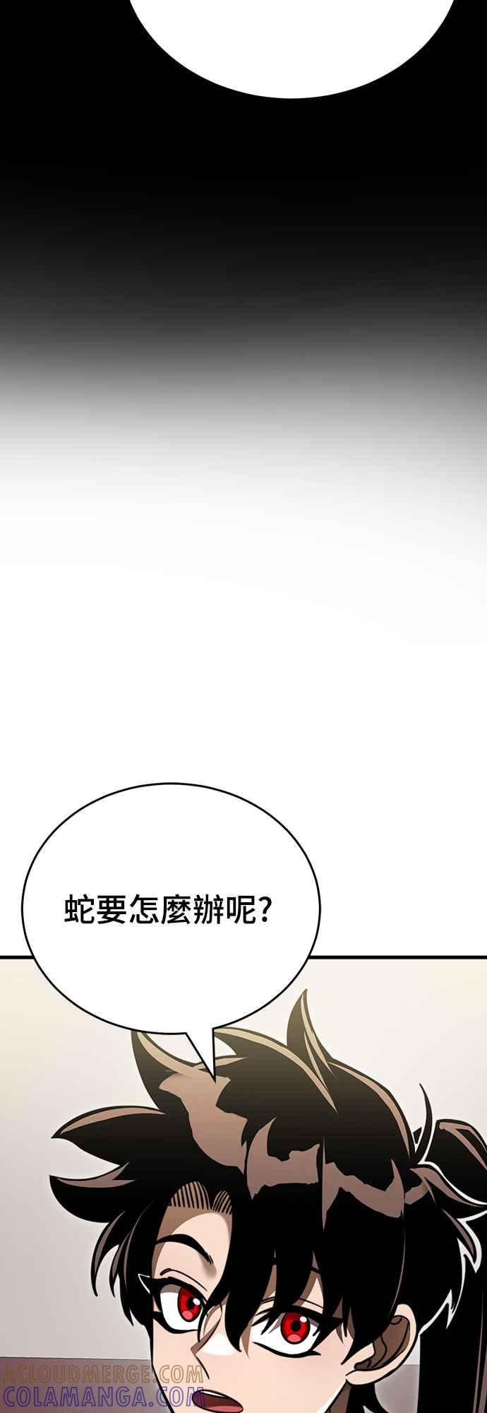 阎罗降临 - 第40话 - 第45张图