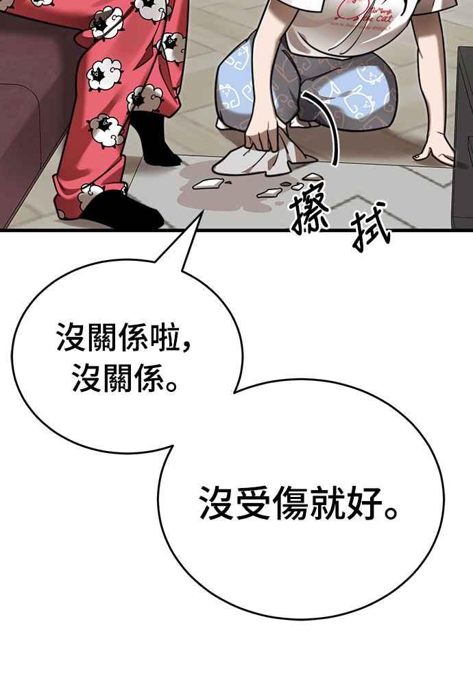 阎罗降临 - 第40话 - 第59张图