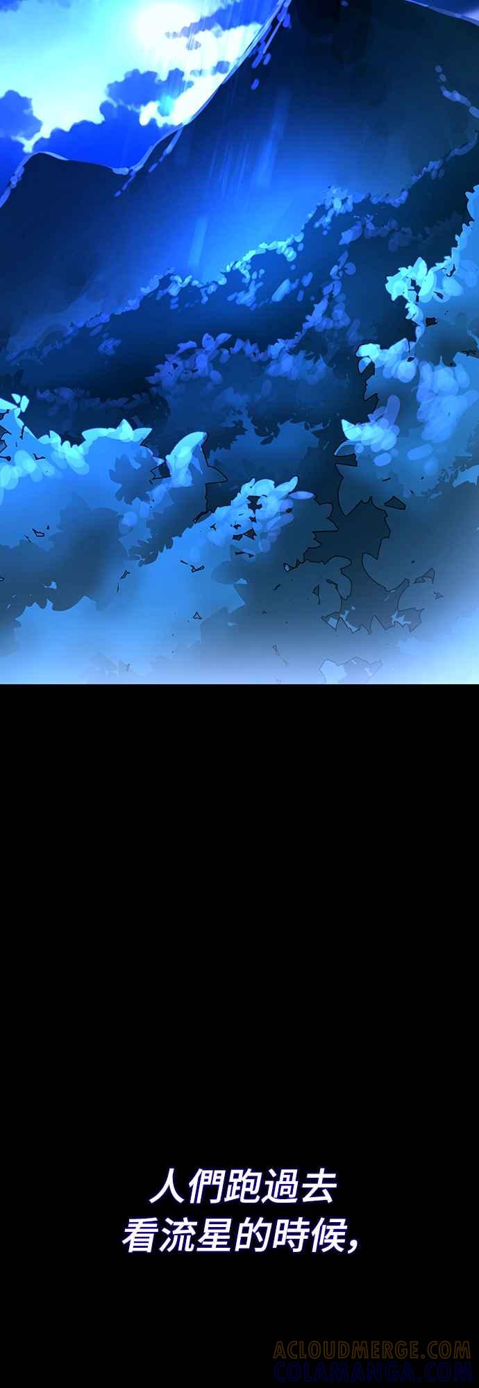 阎罗降临 - 第40话 - 第73张图