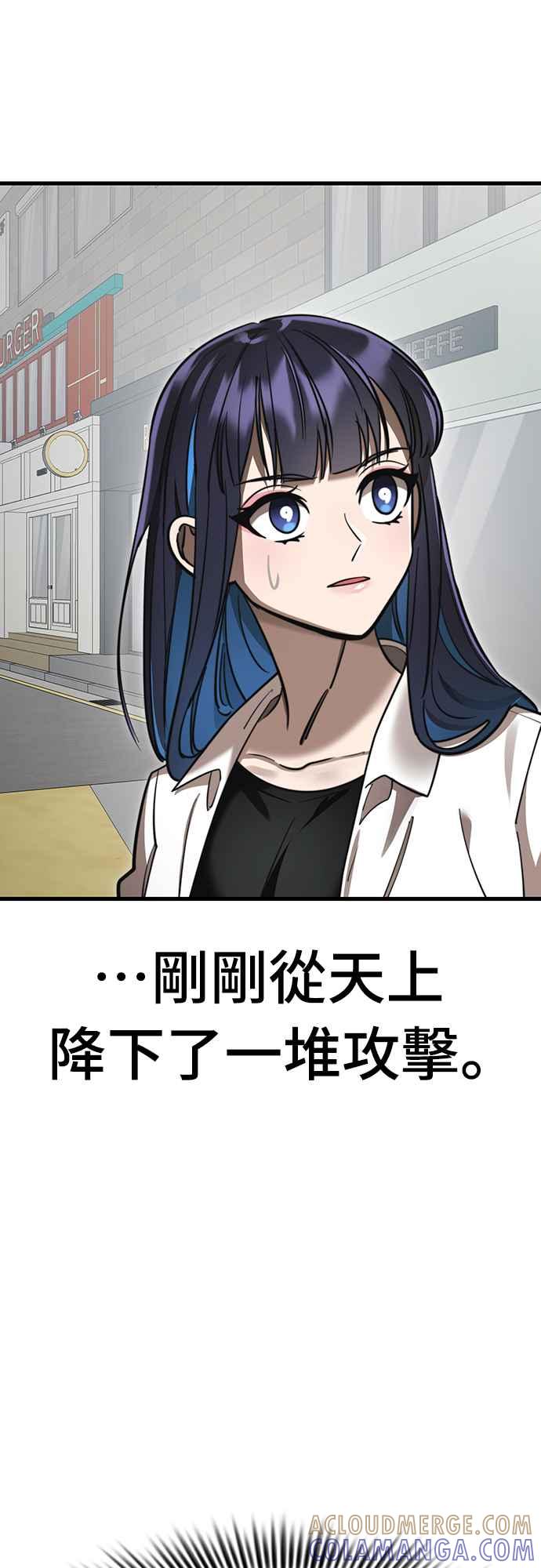 阎罗降临 - 第40话 - 第9张图