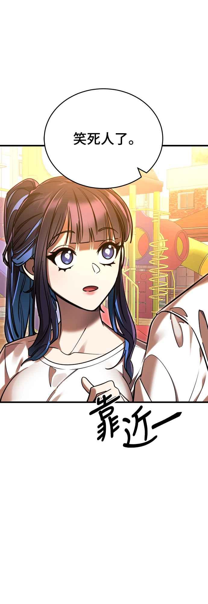 阎罗降临 - 第41话 - 第30张图