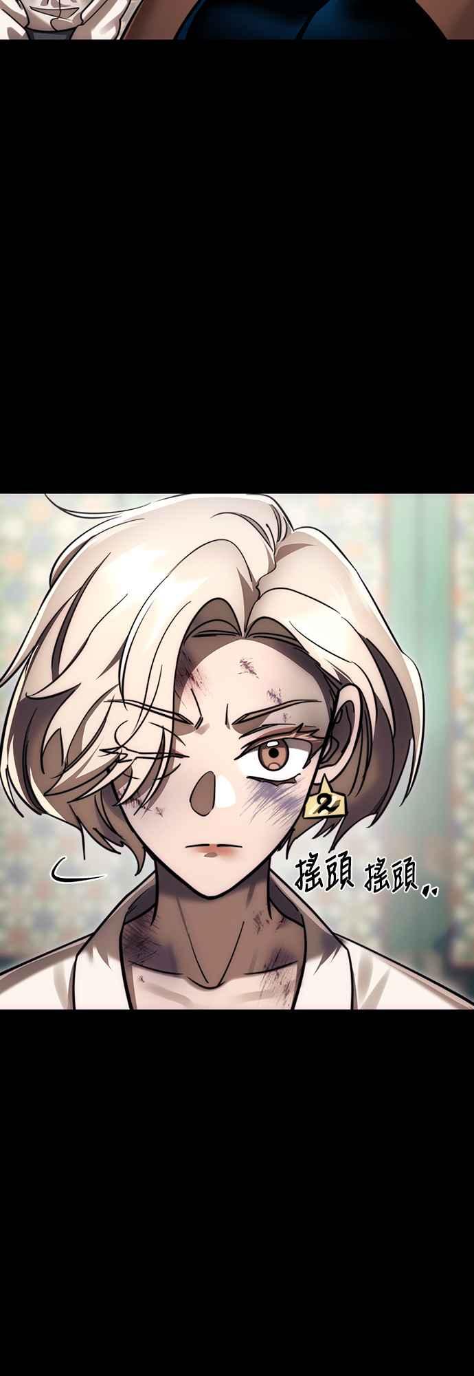 阎罗降临 - 第41话 - 第63张图