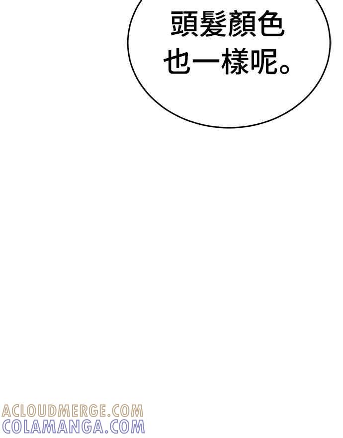 阎罗降临 - 第41话 - 第5张图