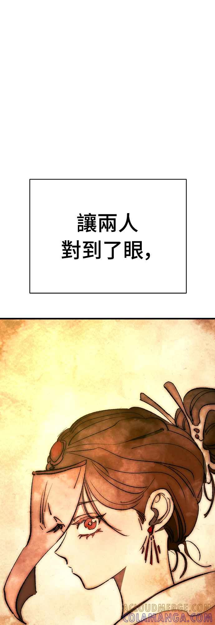 阎罗降临 - 第41话 - 第25张图