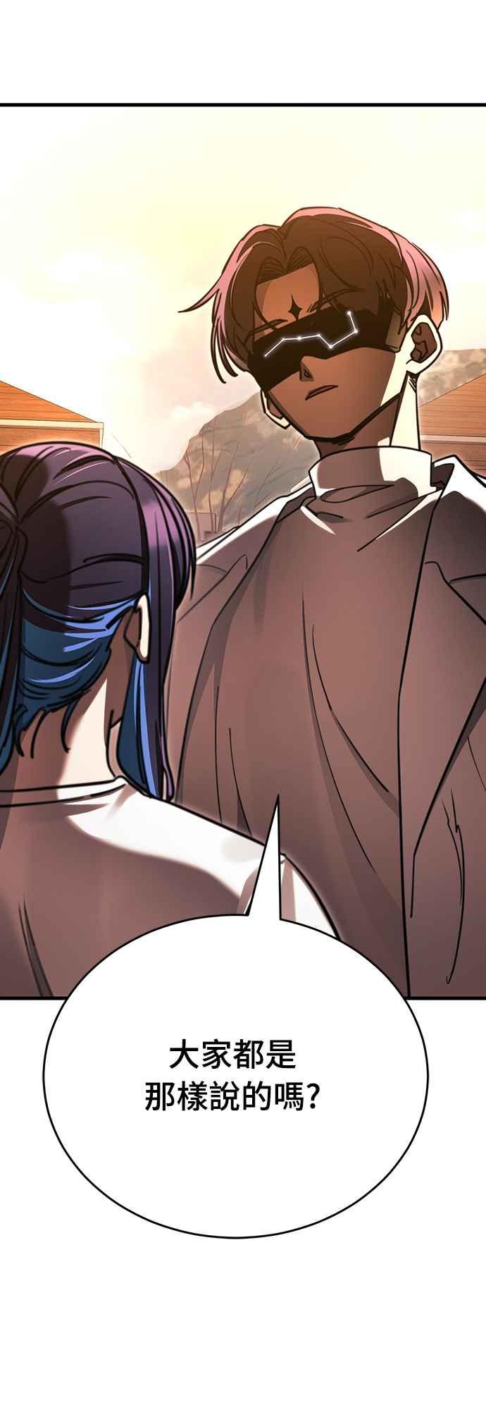 阎罗降临 - 第41话 - 第31张图