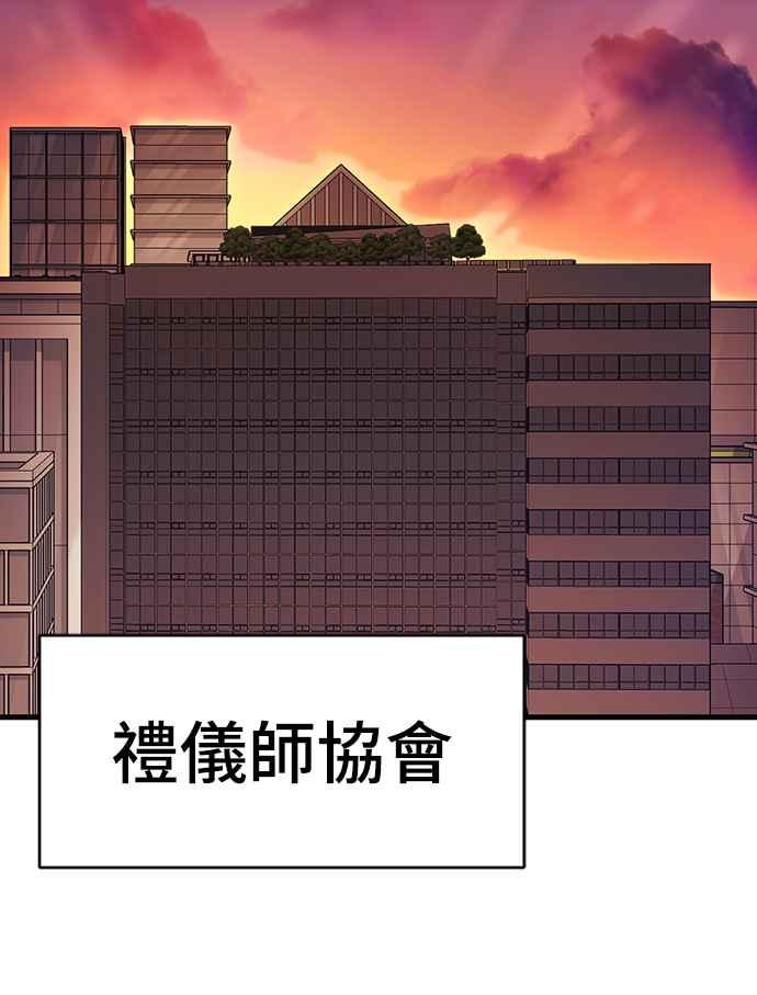 阎罗降临 - 第41话 - 第54张图