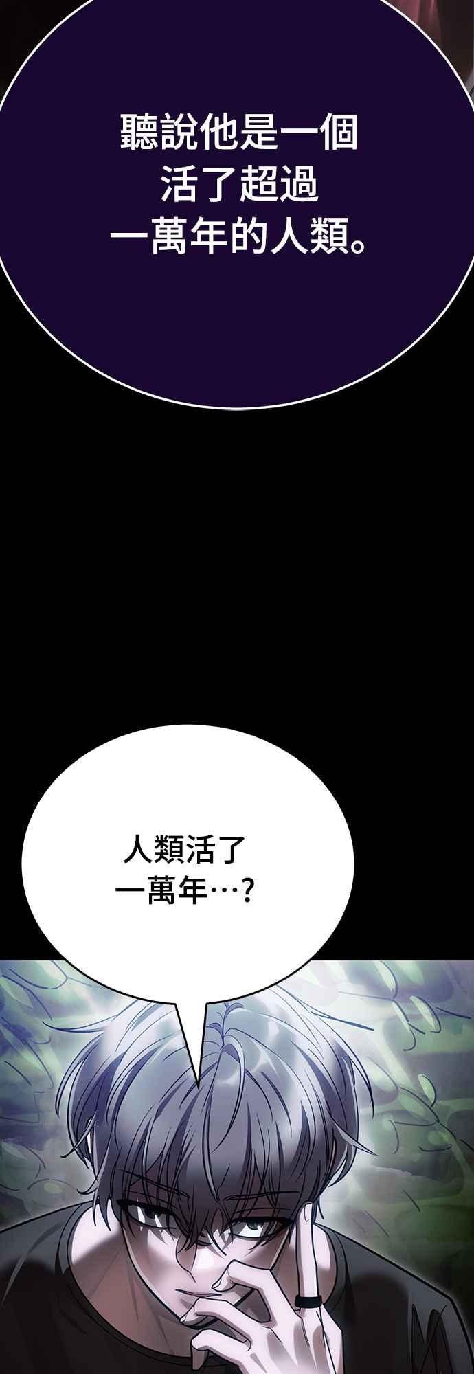 阎罗降临 - 第41话 - 第94张图