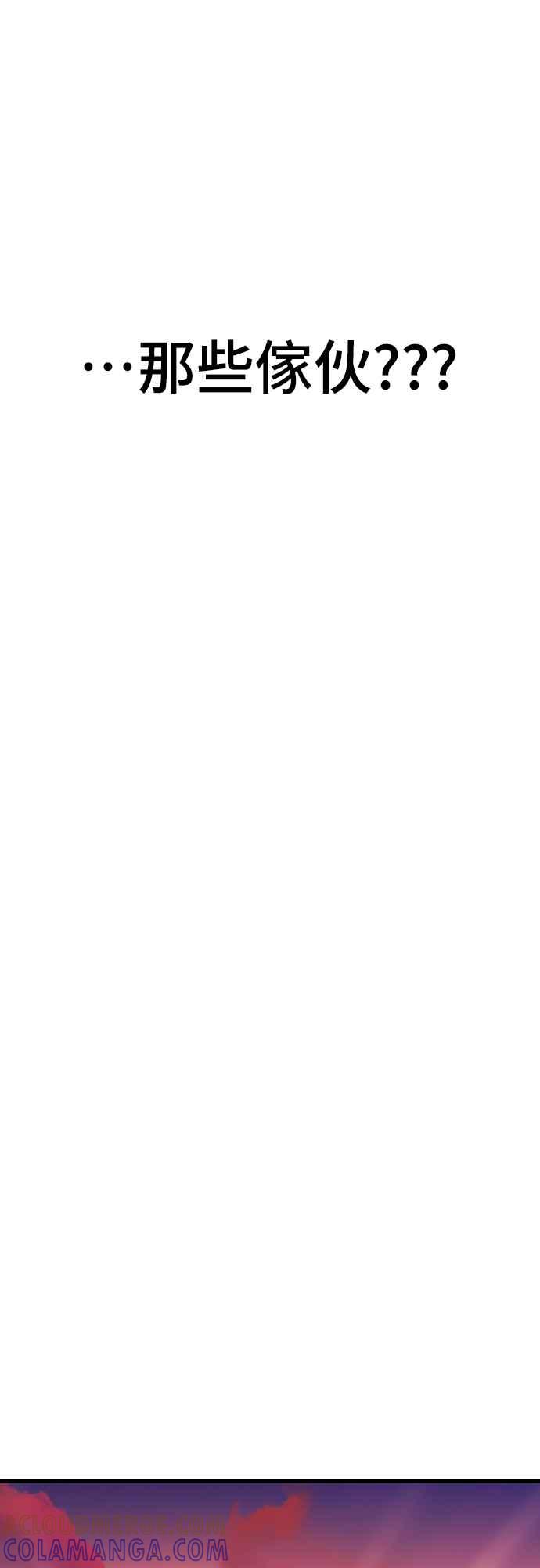 阎罗降临 - 第41话 - 第53张图