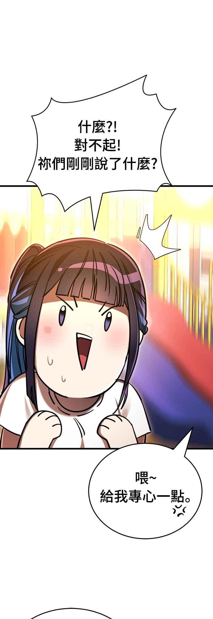 阎罗降临 - 第41话 - 第51张图