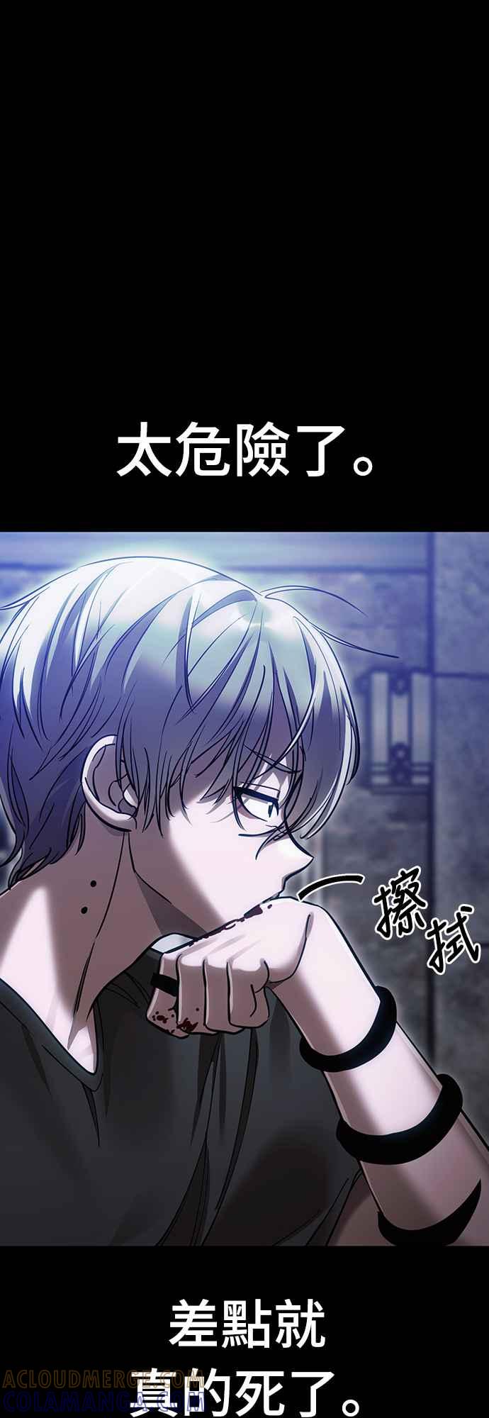 阎罗降临 - 第41话 - 第89张图