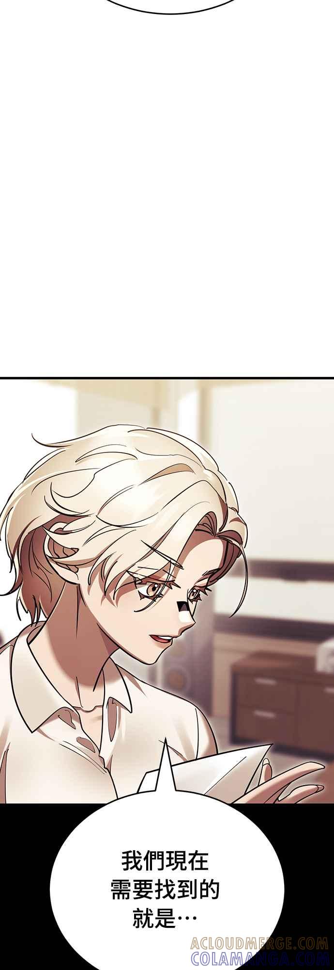 阎罗降临 - 第41话 - 第81张图