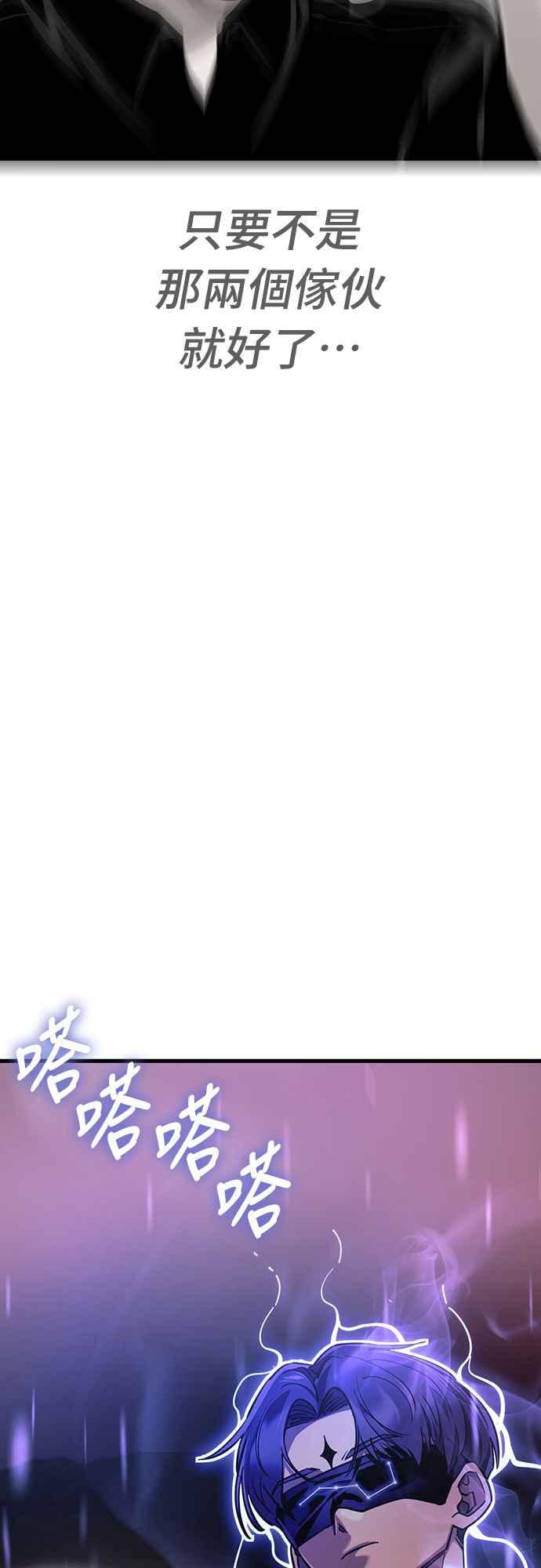 阎罗降临 - 第41话 - 第38张图