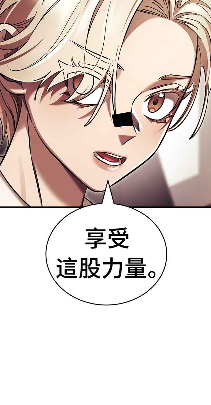 阎罗降临 - 第41话 - 第79张图