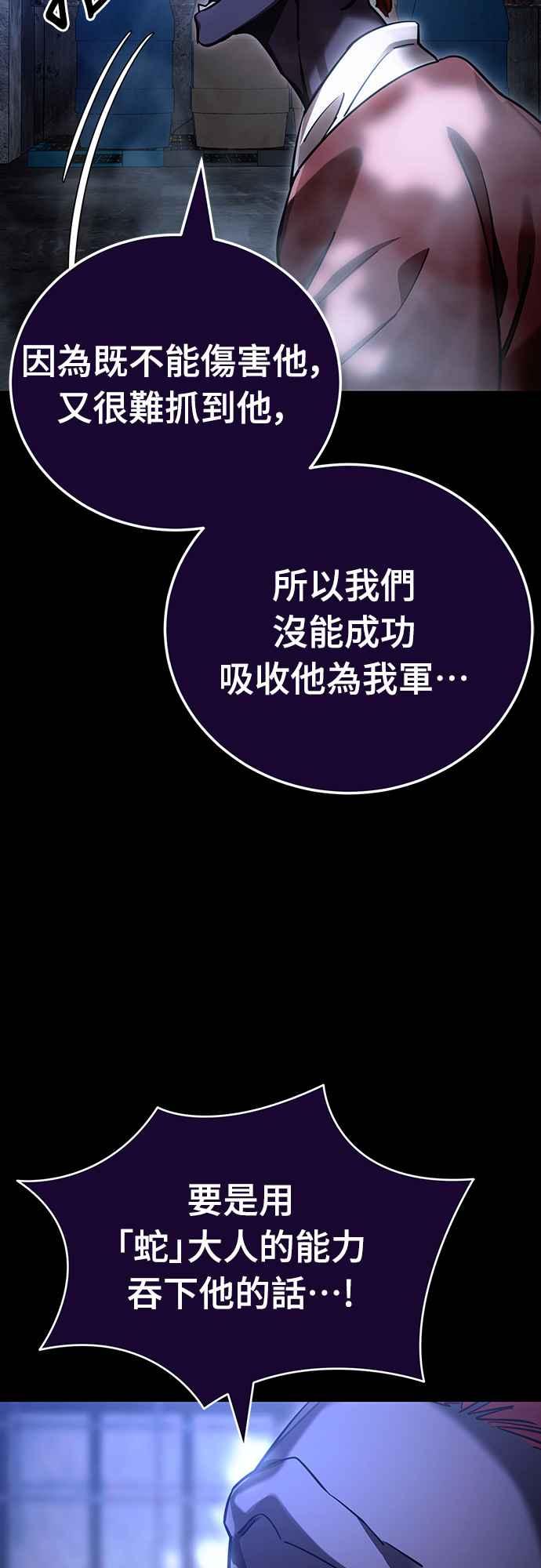 阎罗降临 - 第41话 - 第100张图