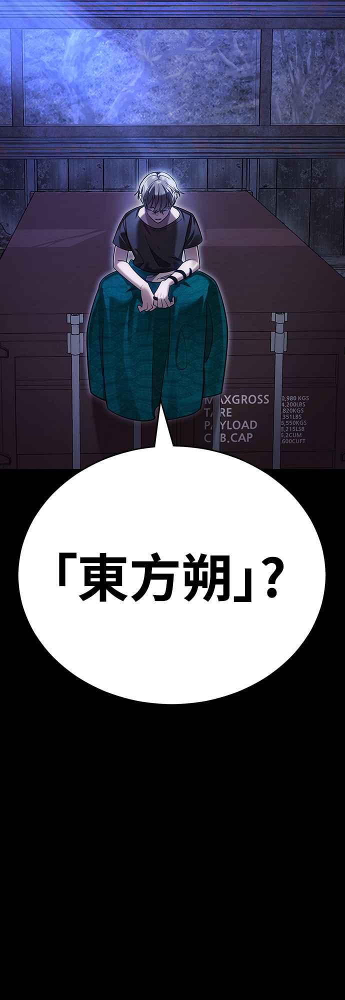 阎罗降临 - 第41话 - 第83张图