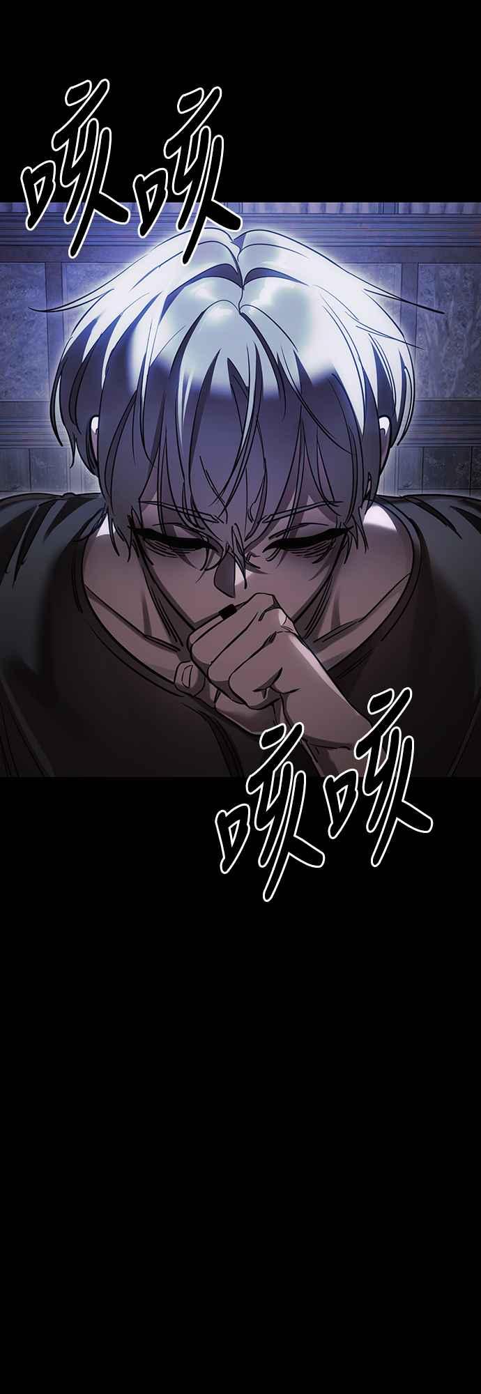 阎罗降临 - 第41话 - 第84张图