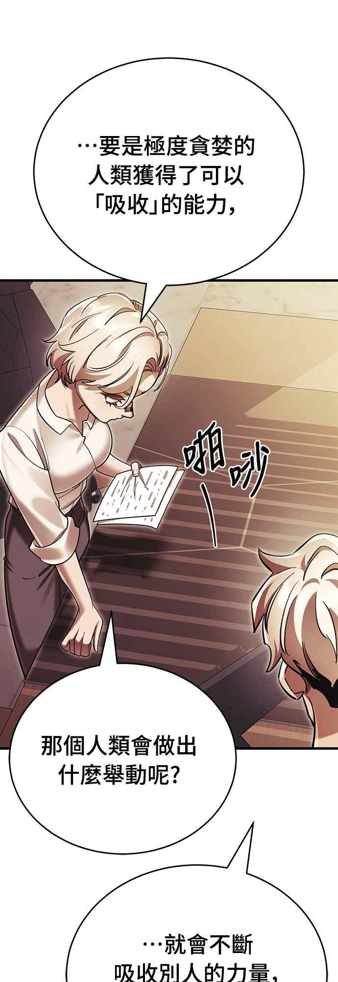 阎罗降临 - 第41话 - 第76张图