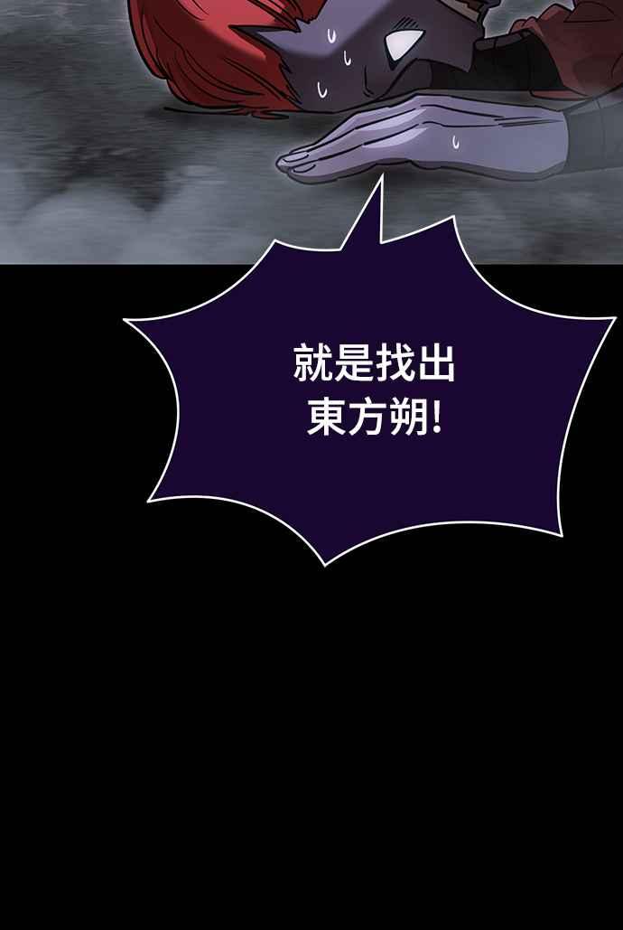 阎罗降临 - 第41话 - 第96张图