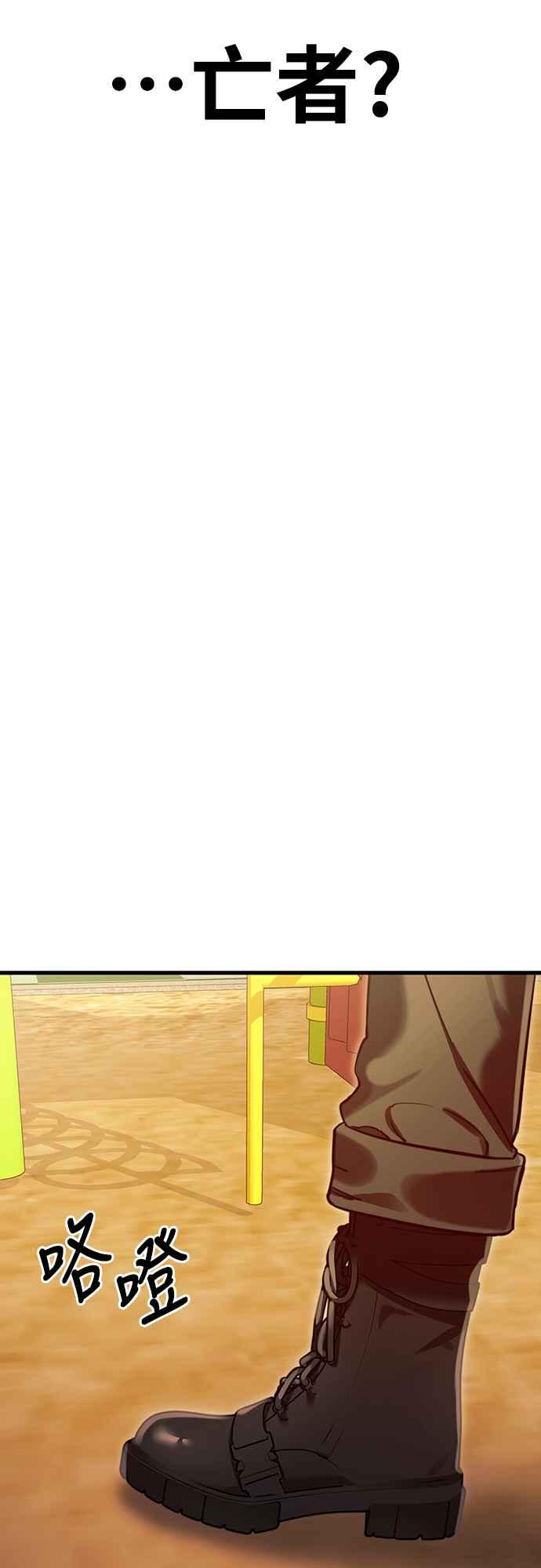 阎罗降临 - 第41话 - 第3张图