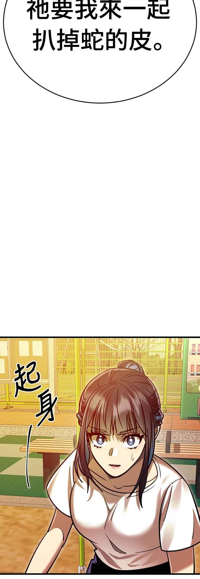 阎罗降临 - 第41话 - 第2张图