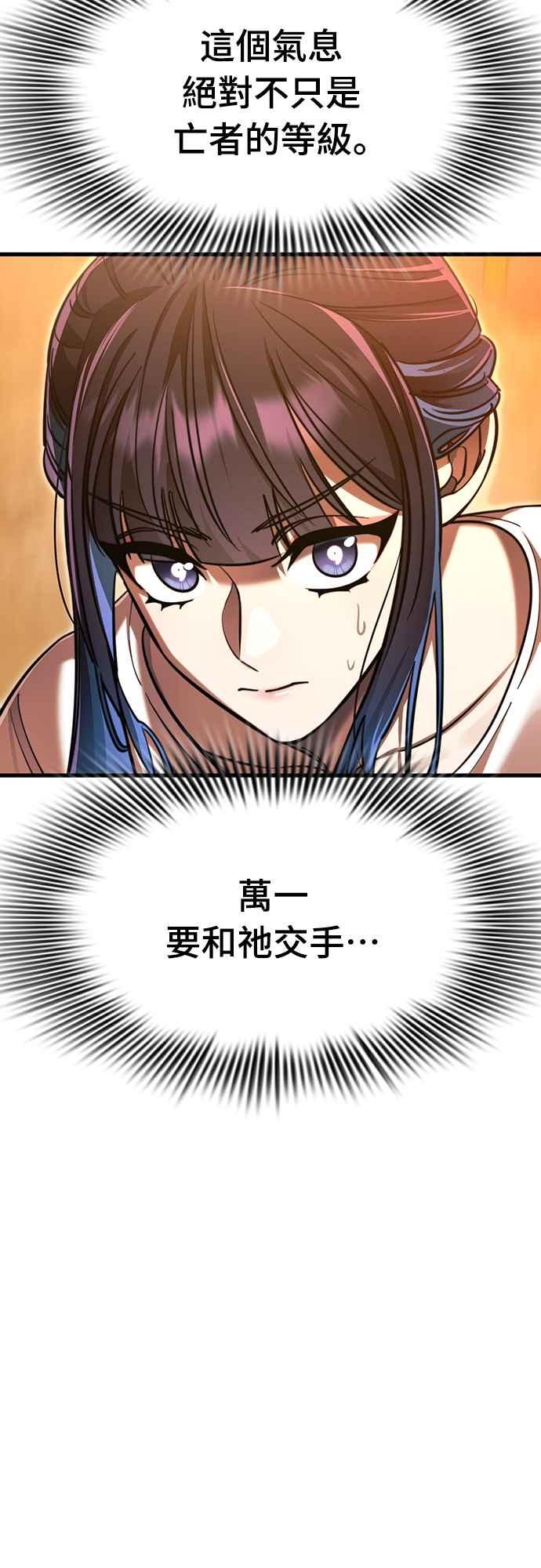 阎罗降临 - 第41话 - 第40张图