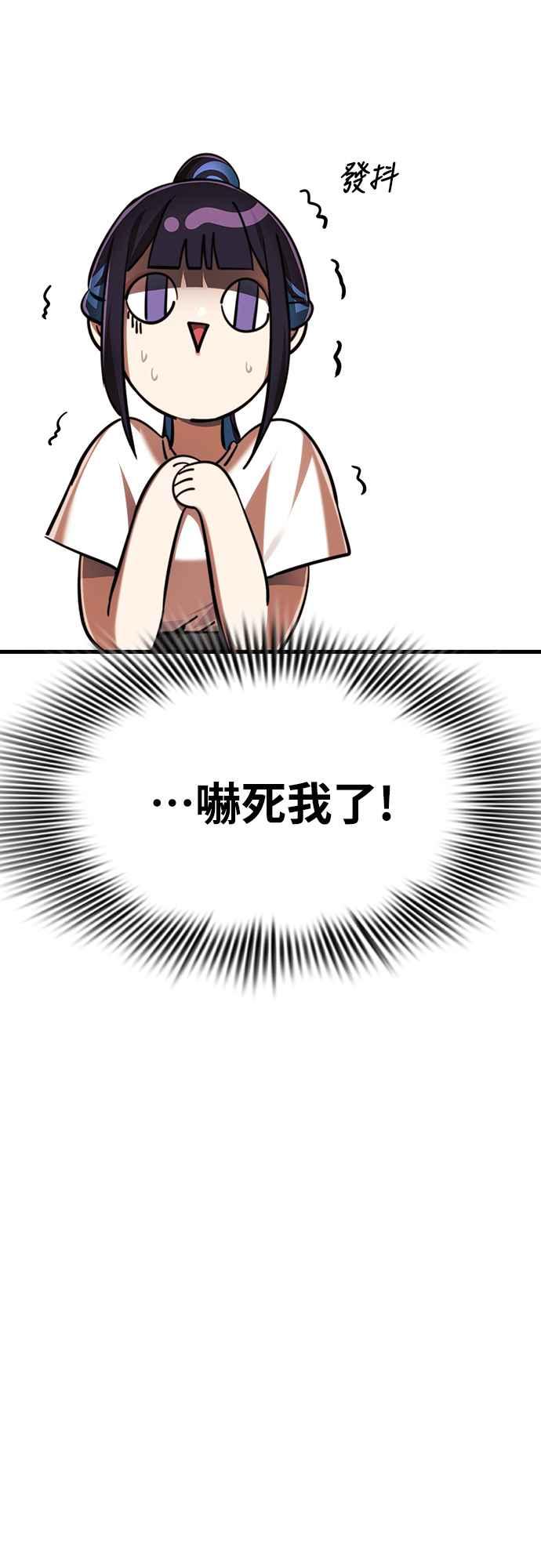 阎罗降临 - 第41话 - 第47张图