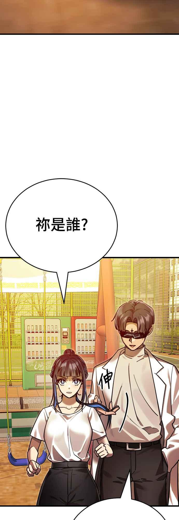 阎罗降临 - 第41话 - 第4张图