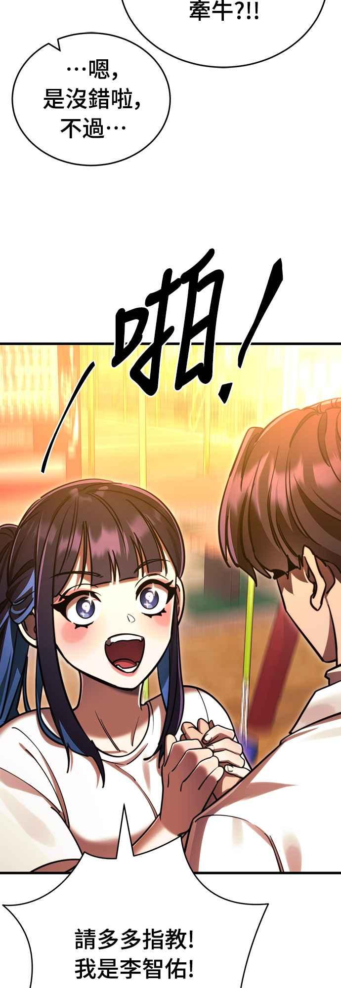 阎罗降临 - 第41话 - 第14张图