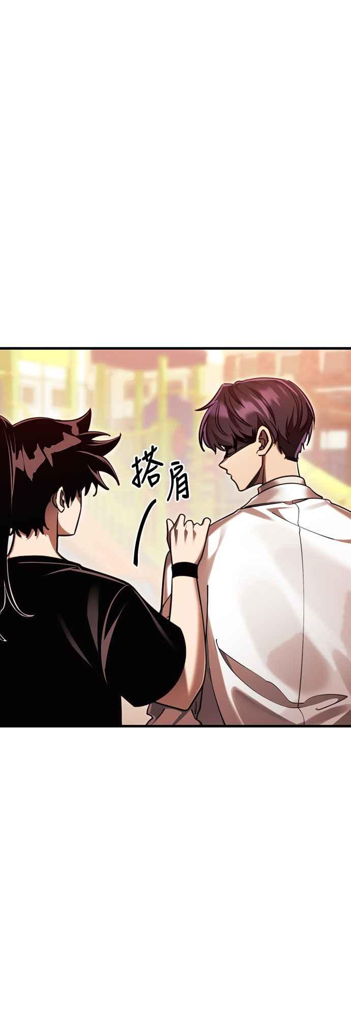 阎罗降临 - 第41话 - 第42张图