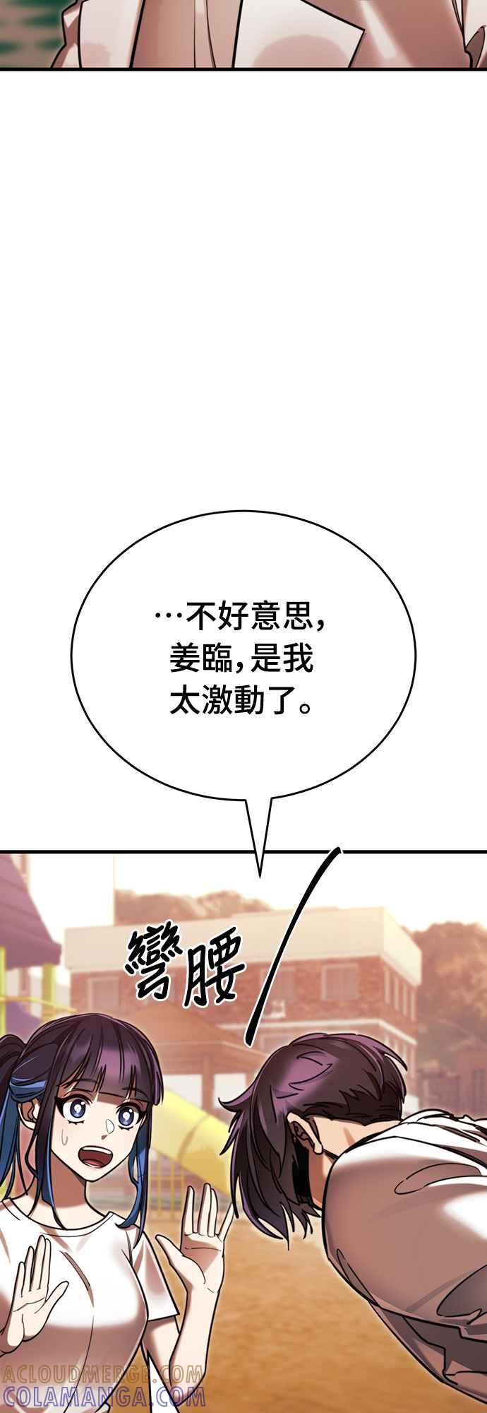 阎罗降临 - 第41话 - 第45张图