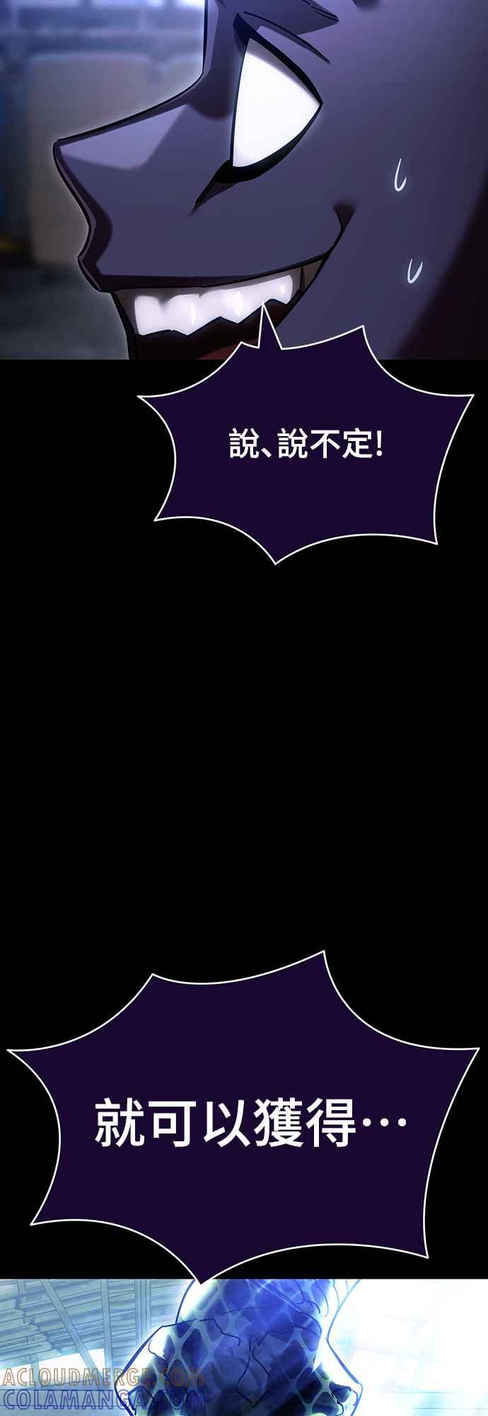 阎罗降临 - 第41话 - 第101张图