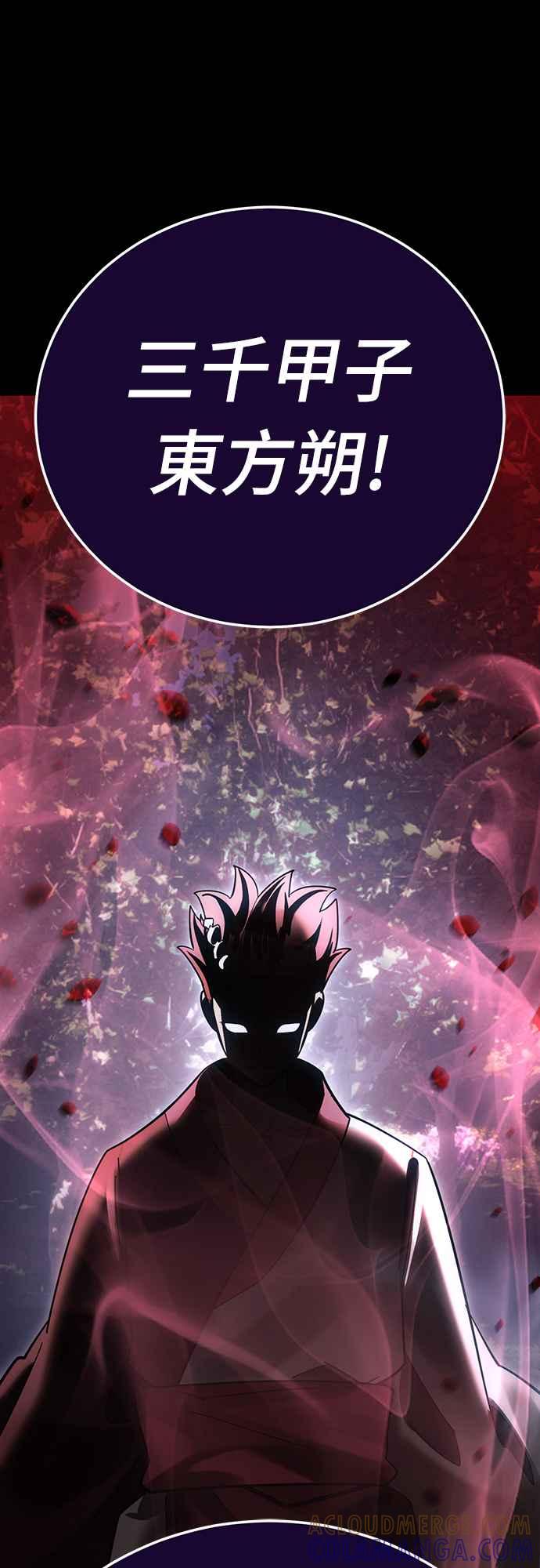 阎罗降临 - 第41话 - 第93张图