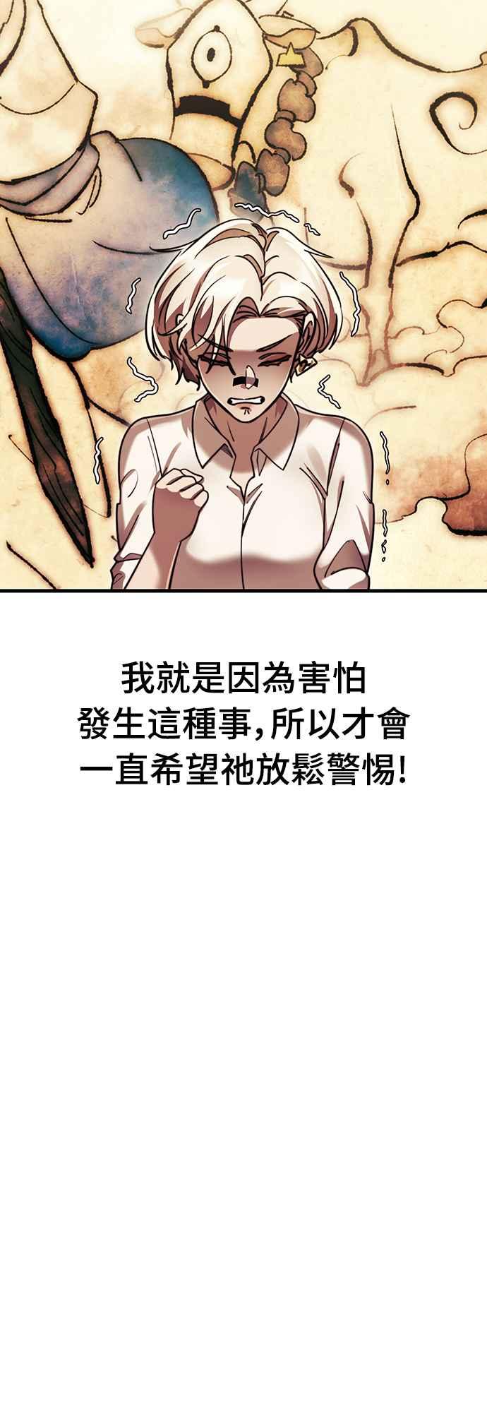 阎罗降临 - 第41话 - 第70张图