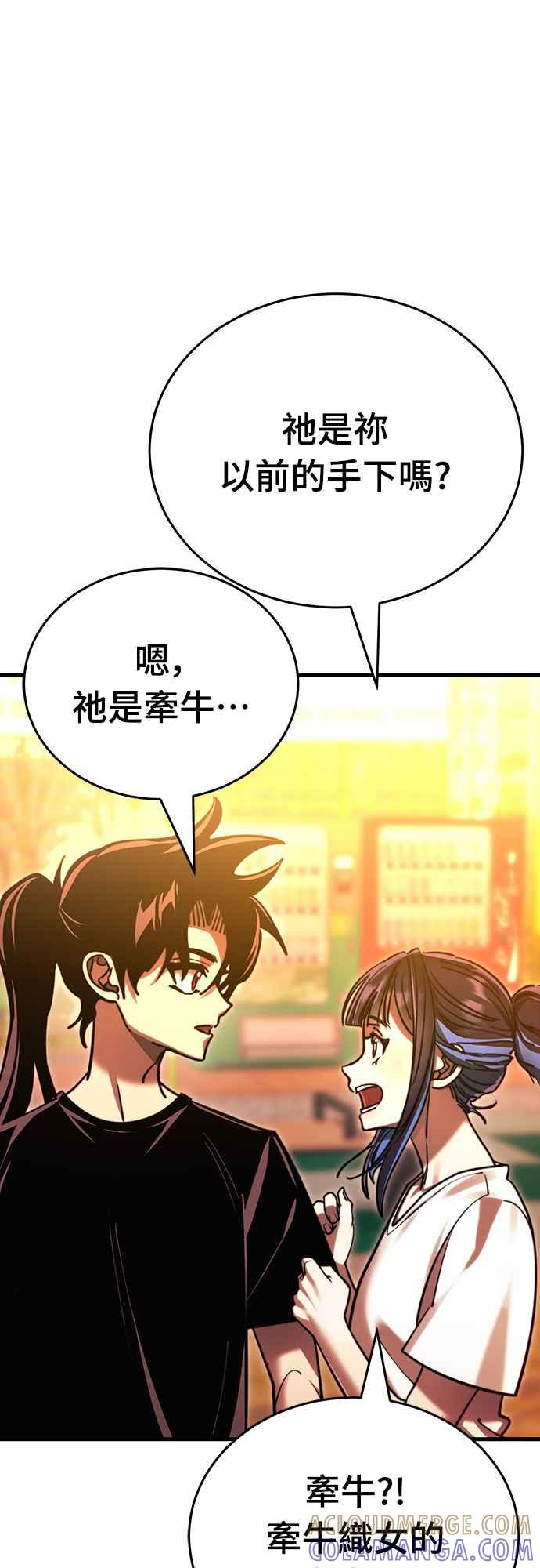 阎罗降临 - 第41话 - 第13张图