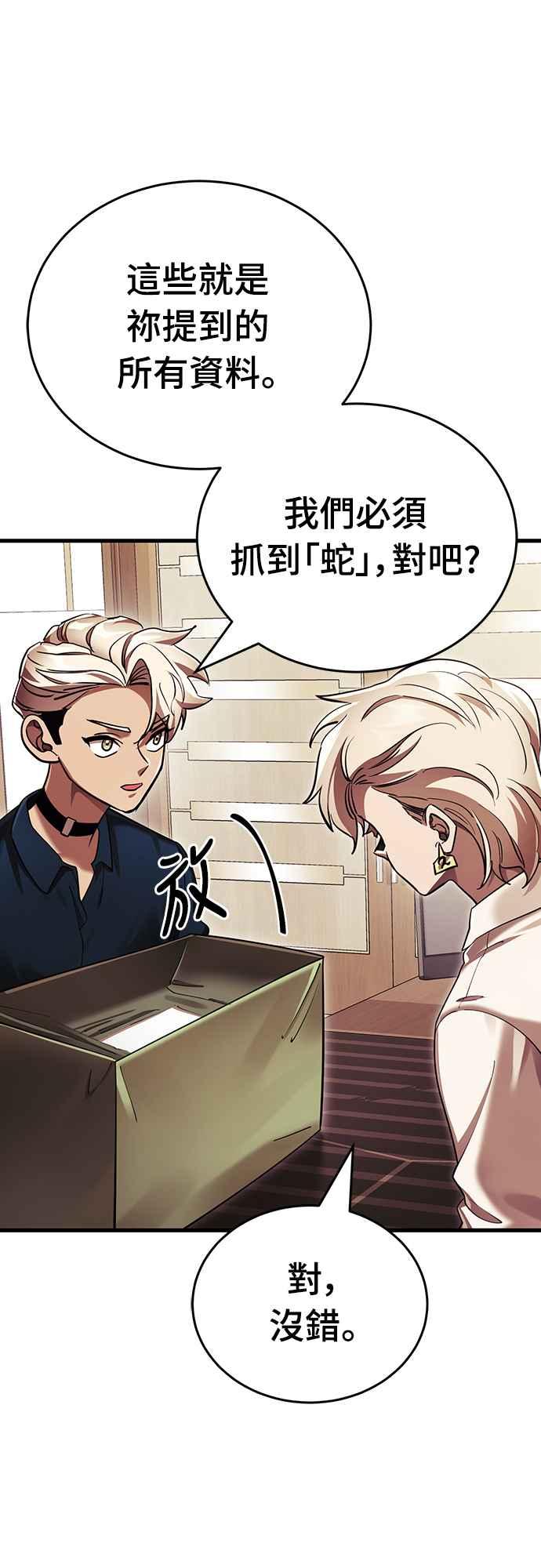 阎罗降临 - 第41话 - 第74张图