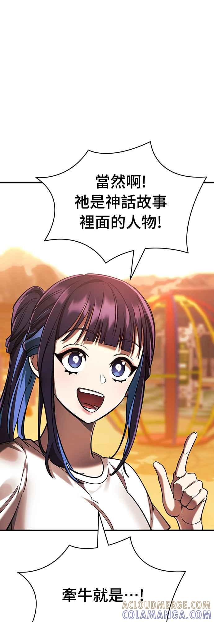 阎罗降临 - 第41话 - 第17张图