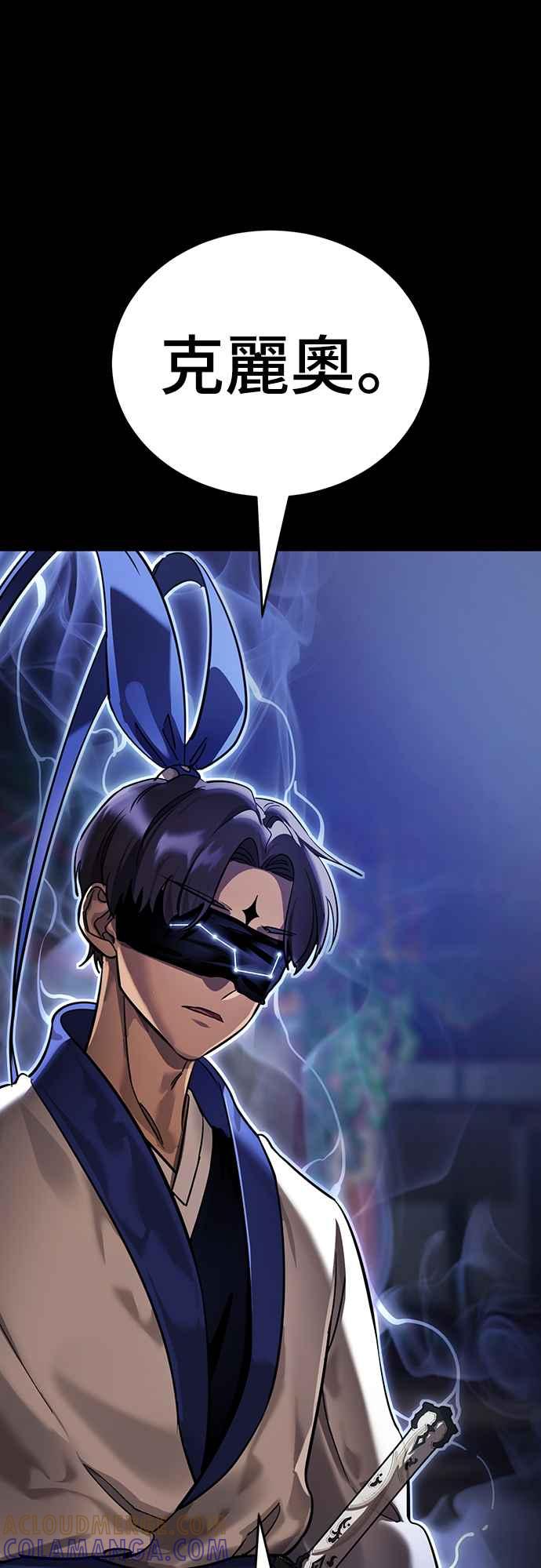 阎罗降临 - 第41话 - 第61张图