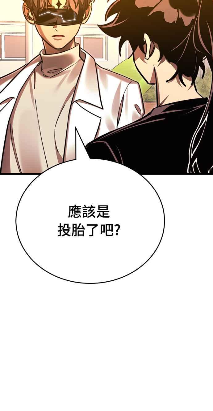 阎罗降临 - 第41话 - 第10张图