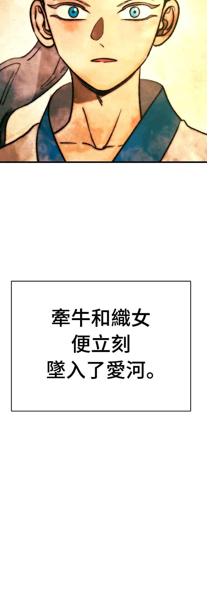 阎罗降临 - 第41话 - 第27张图